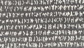 突厥文字