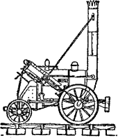 蒸気機関車ロケット号