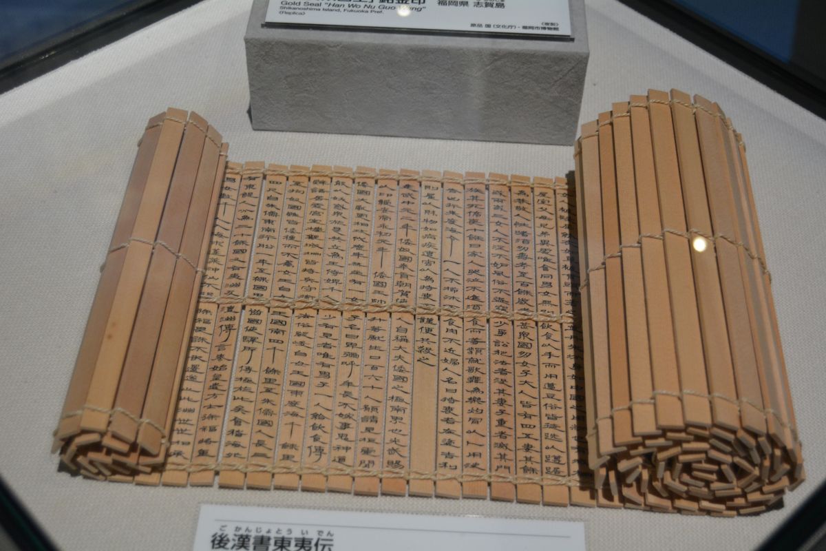 後漢木簡